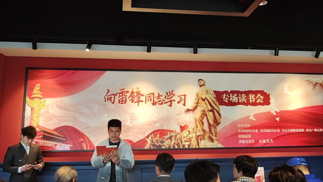 beat365团委组织团员学生代表参加团武汉市委学雷锋日共青团专场读书会