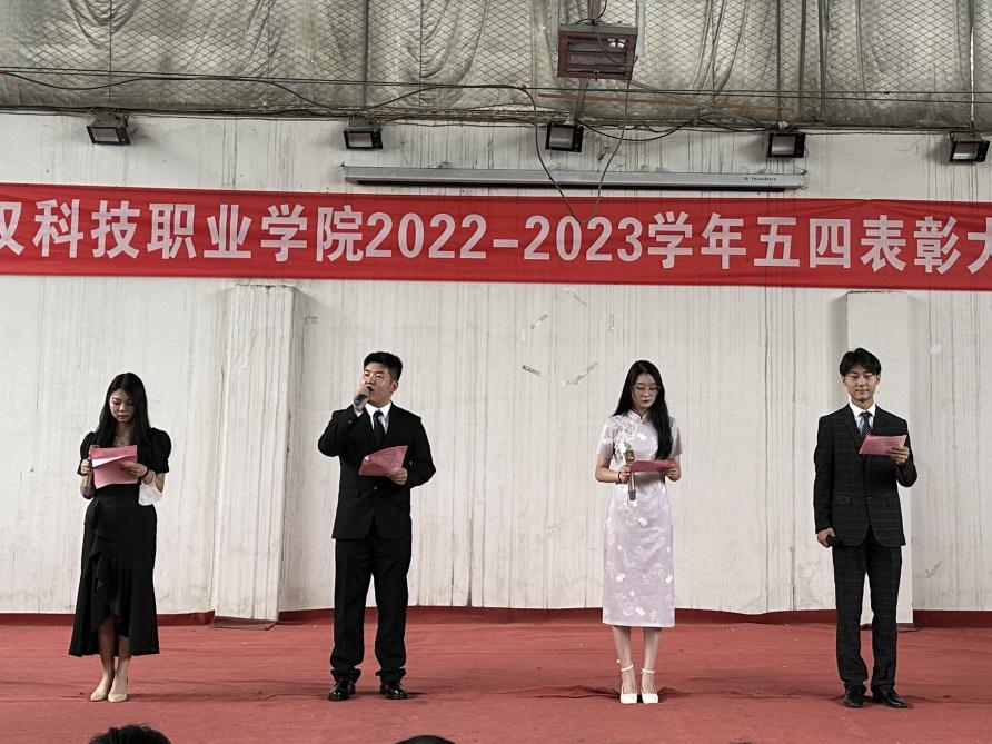beat365举办2022-2023学年“五四”表彰大会暨文艺汇演