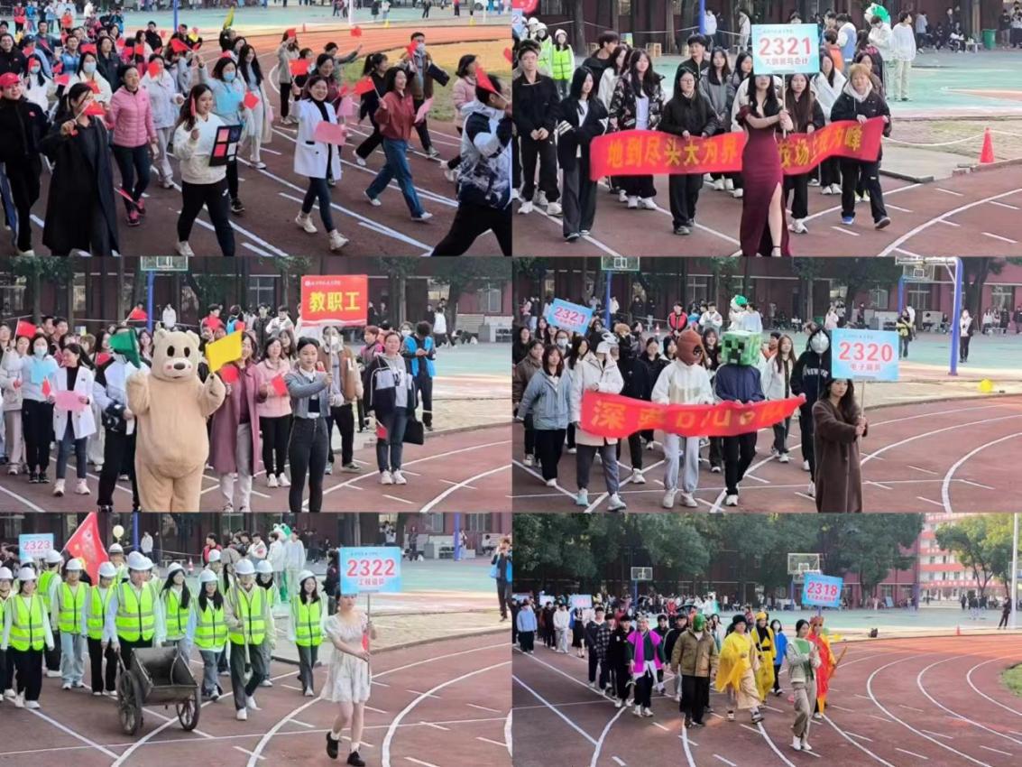 青春奋进新时代，运动逐梦向未来——beat365在线唯一官网2023年秋季运动会暨教职工运动会