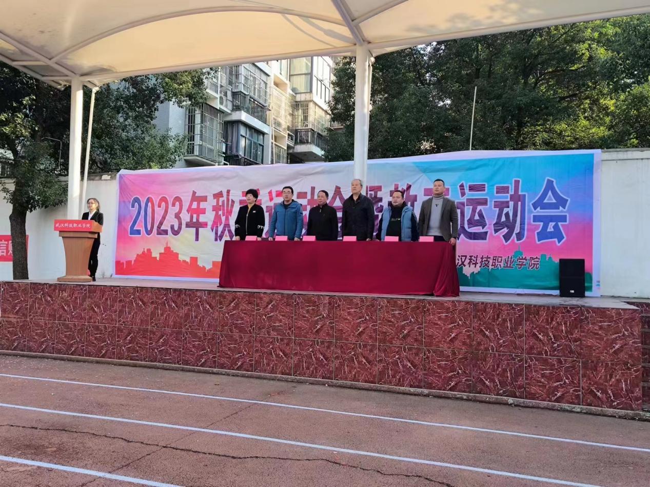 青春奋进新时代，运动逐梦向未来——beat365在线唯一官网2023年秋季运动会暨教职工运动会