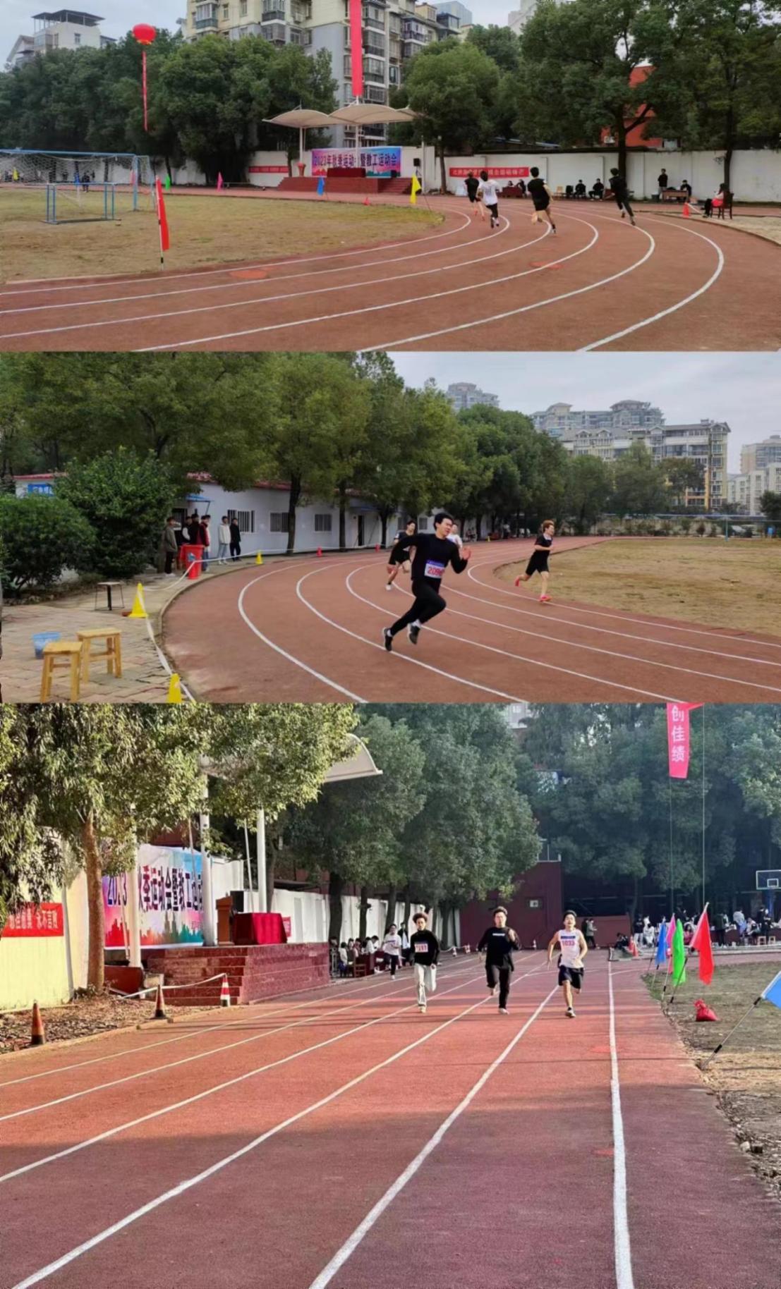 青春奋进新时代，运动逐梦向未来——beat365在线唯一官网2023年秋季运动会暨教职工运动会