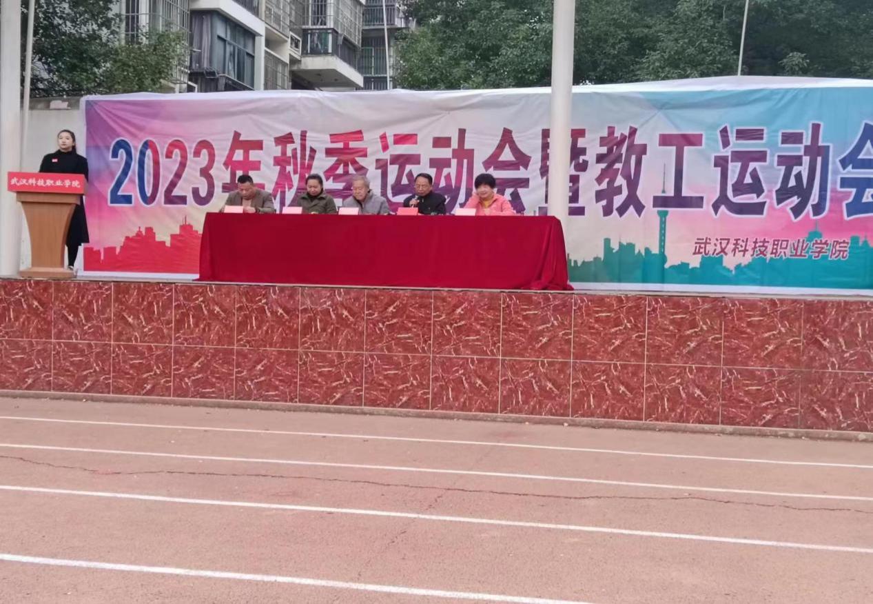 青春奋进新时代，运动逐梦向未来——beat365在线唯一官网2023年秋季运动会暨教职工运动会