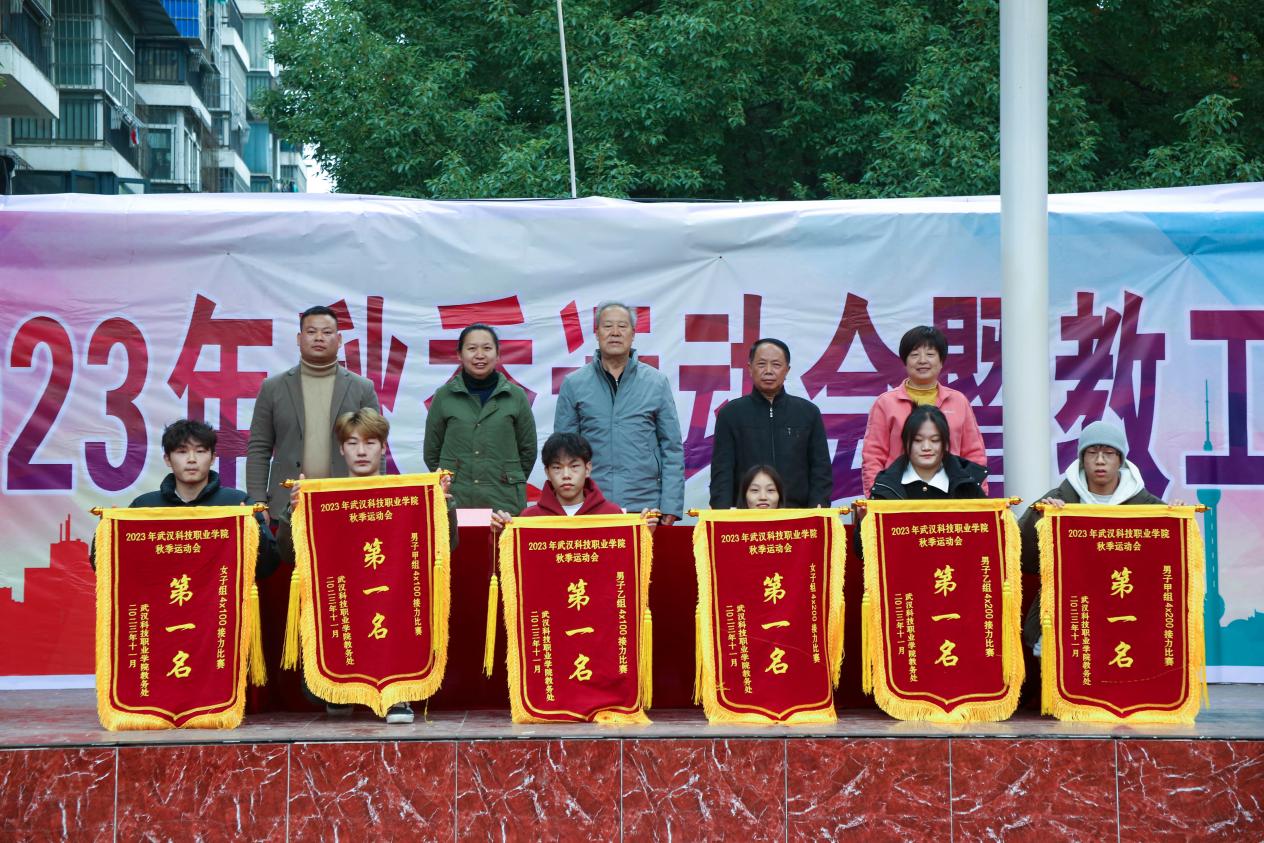 青春奋进新时代，运动逐梦向未来——beat365在线唯一官网2023年秋季运动会暨教职工运动会