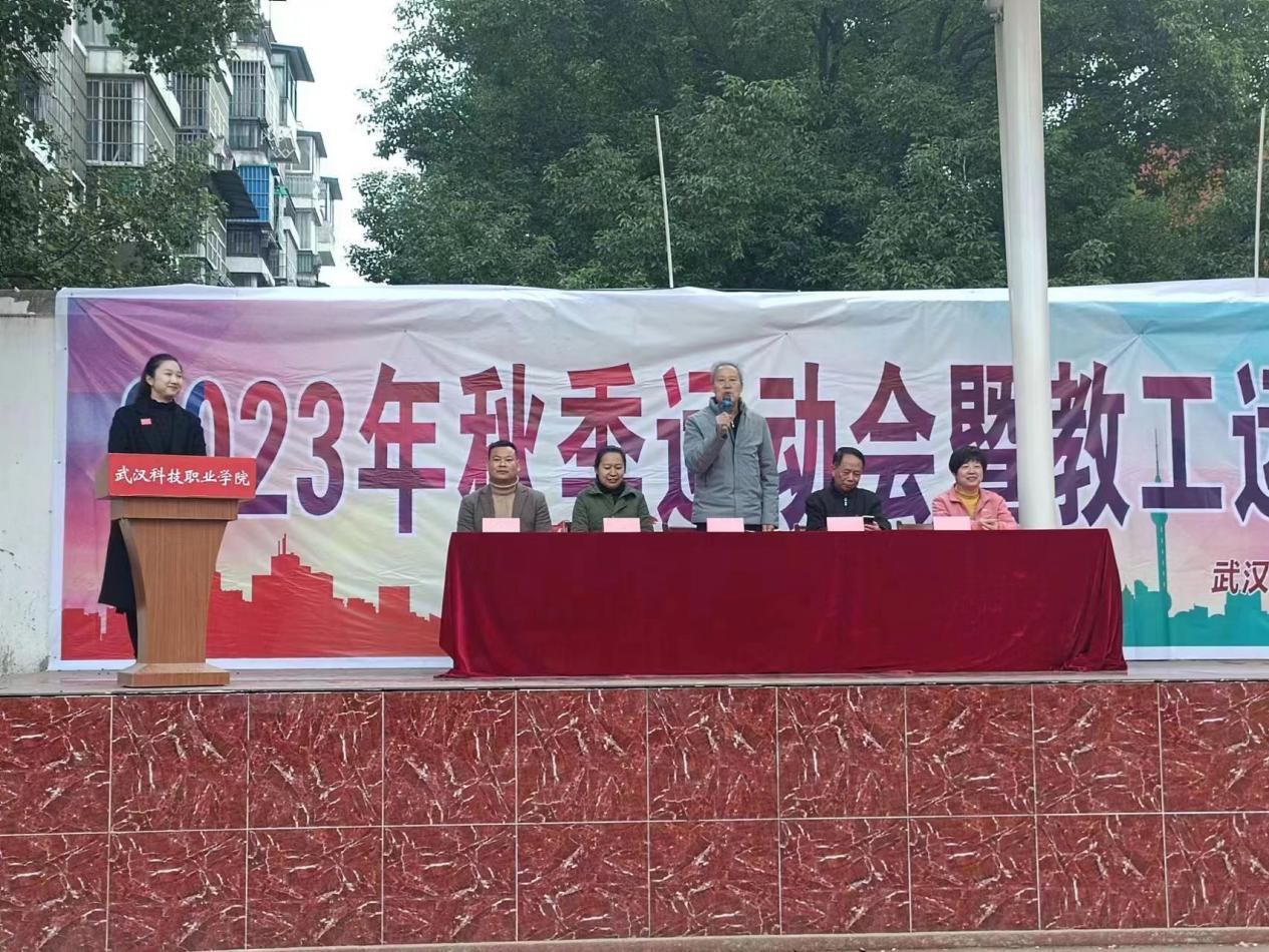 青春奋进新时代，运动逐梦向未来——beat365在线唯一官网2023年秋季运动会暨教职工运动会