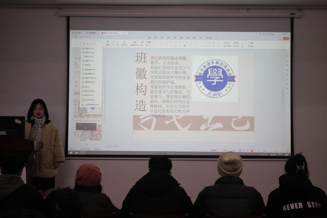 beat365在线唯一官网2023年班徽、黑板报设计大赛顺利开展