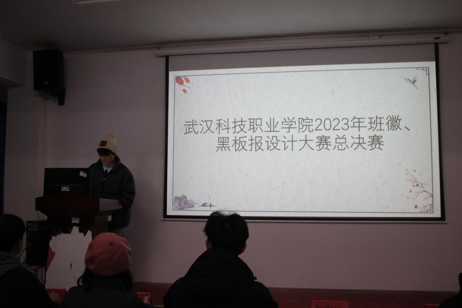 beat365在线唯一官网2023年班徽、黑板报设计大赛顺利开展