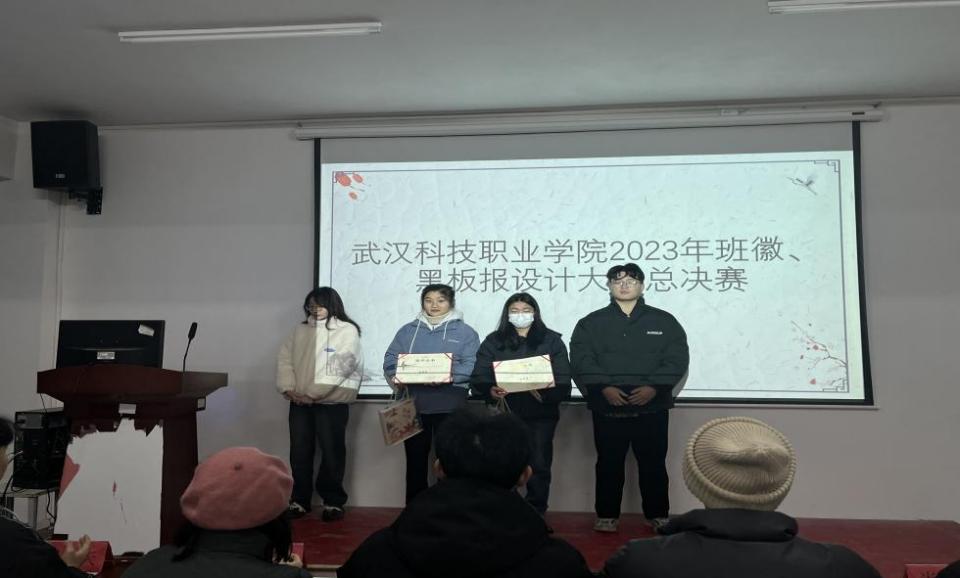 beat365在线唯一官网2023年班徽、黑板报设计大赛顺利开展