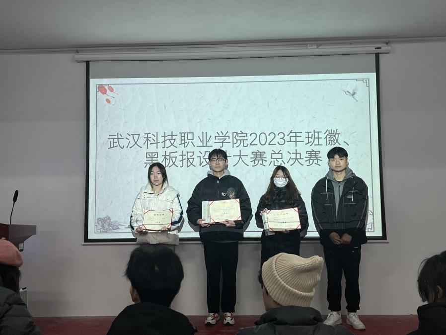 beat365在线唯一官网2023年班徽、黑板报设计大赛顺利开展