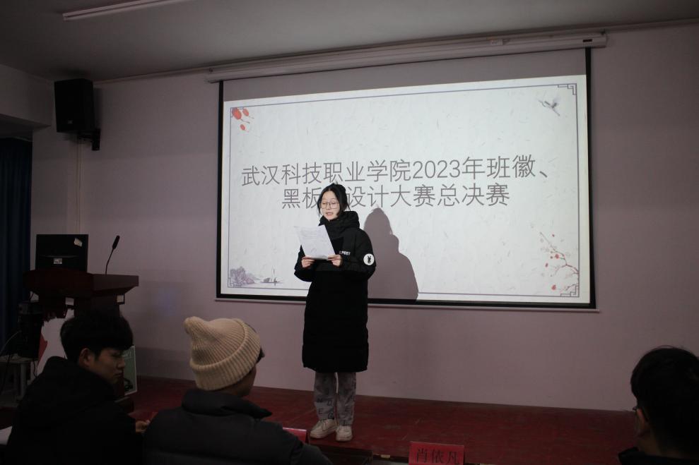 beat365在线唯一官网2023年班徽、黑板报设计大赛顺利开展