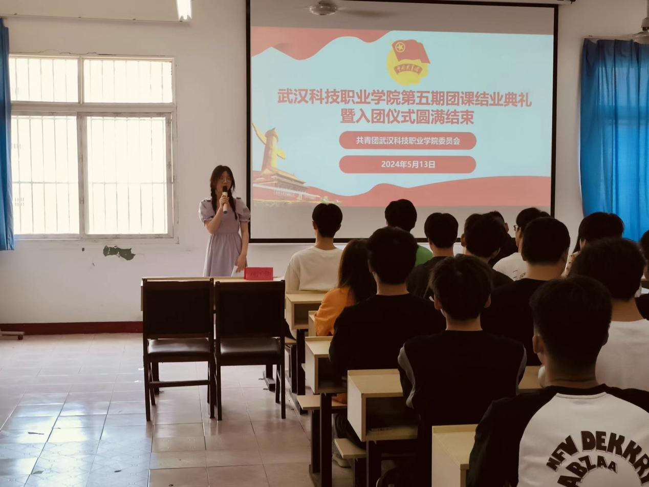 青春心向党，奋斗新征程 ——beat365在线唯一官网第五期团课结业典礼暨入团仪式