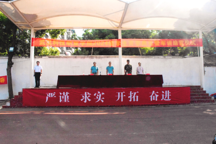 beat365在线唯一官网举行2024级新生开学典礼暨军训结营仪式