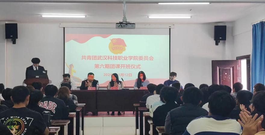 凝聚青年力量，奏响奋进之歌  ——beat365在线唯一官网第六期团课开班典礼