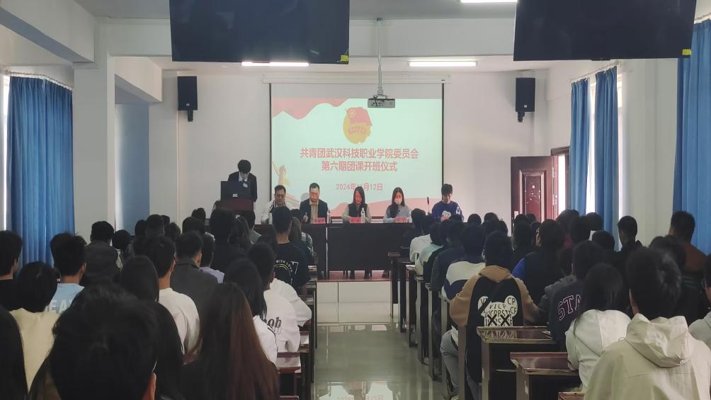 凝聚青年力量，奏响奋进之歌  ——beat365在线唯一官网第六期团课开班典礼