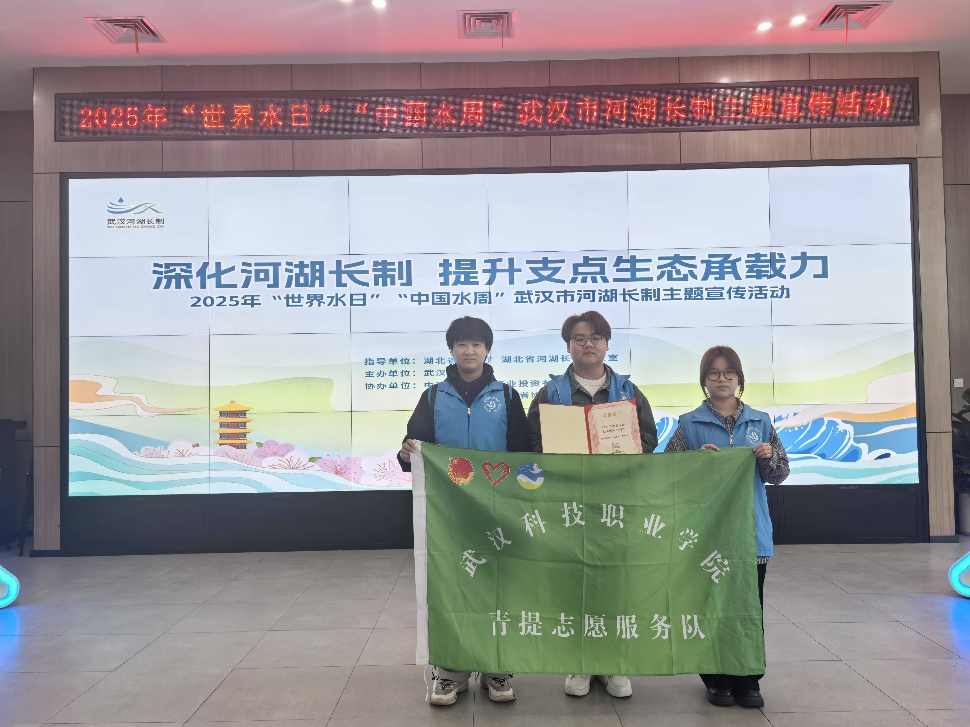 喜报！beat365在线唯一官网青提志愿服务队荣获市级“最美民间河湖长”称号