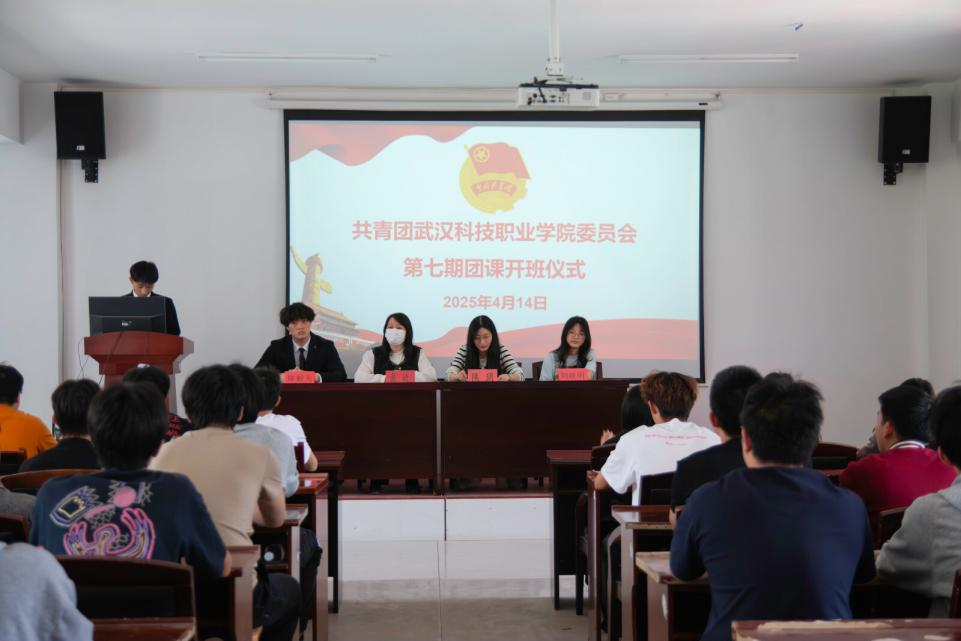 青春启航 筑梦前行  ——beat365在线唯一官网第七期团课开班