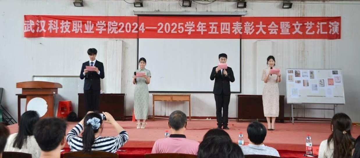 以青春之名，赴时代之约 ——beat365在线唯一官网2024-2025学年“五四”表彰大会暨文艺汇演隆重举办