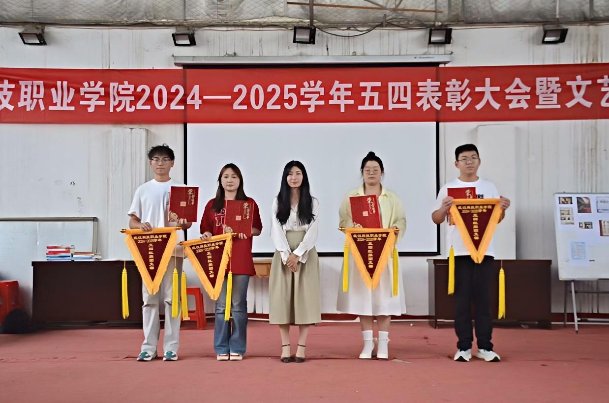 以青春之名，赴时代之约 ——beat365在线唯一官网2024-2025学年“五四”表彰大会暨文艺汇演隆重举办