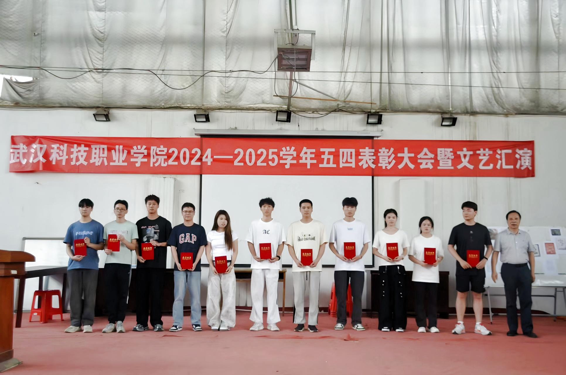 以青春之名，赴时代之约 ——beat365在线唯一官网2024-2025学年“五四”表彰大会暨文艺汇演隆重举办