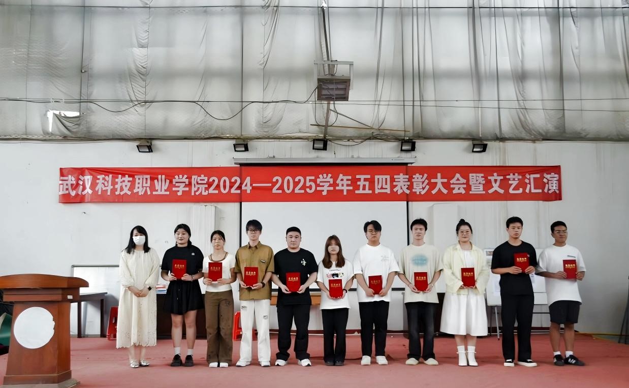 以青春之名，赴时代之约 ——beat365在线唯一官网2024-2025学年“五四”表彰大会暨文艺汇演隆重举办