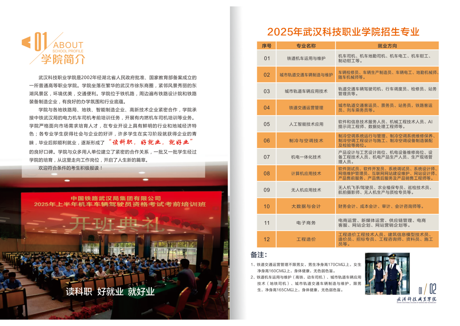 2025年beat365在线唯一官网招生简章