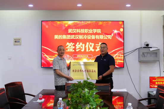 beat365与美的集团武汉制冷设备有限公司携手开启校企合作新篇章