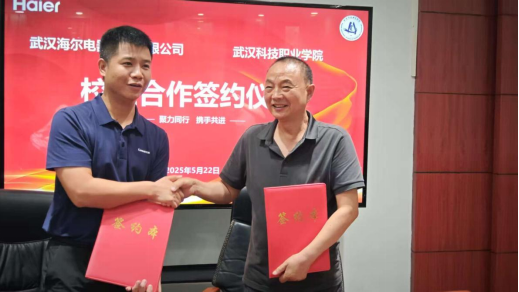 beat365在线唯一官网与武汉海尔电器股份有限公司 签署校企合作协议