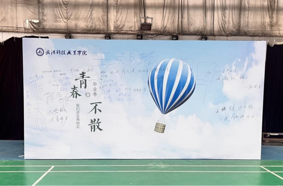 青春启航 梦想绽放——beat365在线唯一官网2025届毕业季