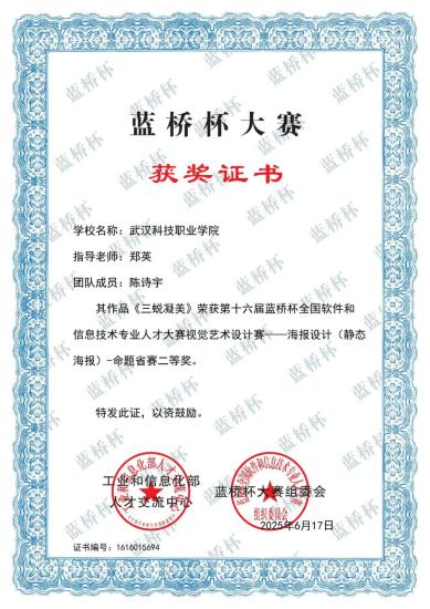 喜报！beat365师生在各类竞赛中斩获多个奖项