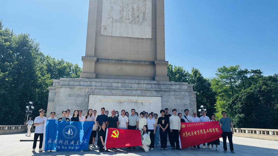 汲取防汛精神力量，共筑高校党建新篇——beat365在线唯一官网、武汉城市职业学院计算机与电子信息工程学院共赴武汉防汛纪念碑开展主题党建活动