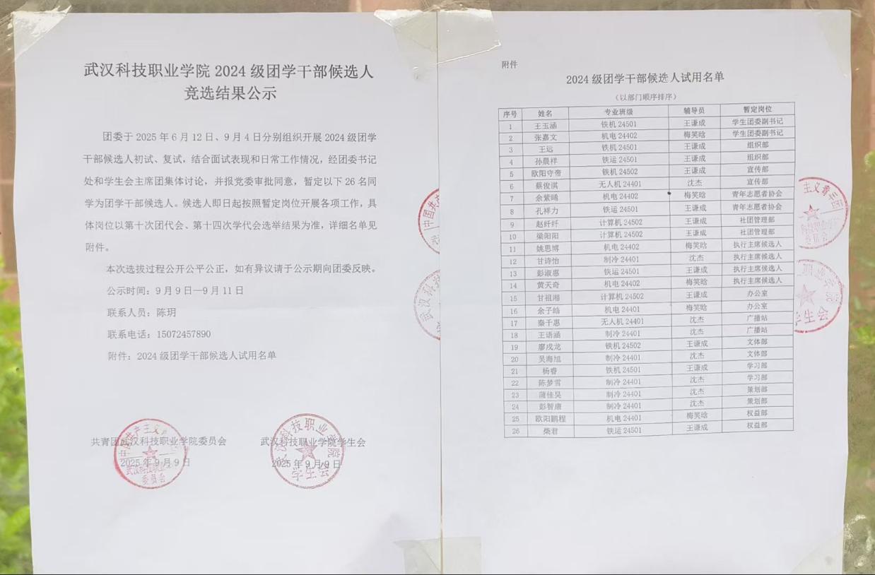 薪火相传，共筑未来