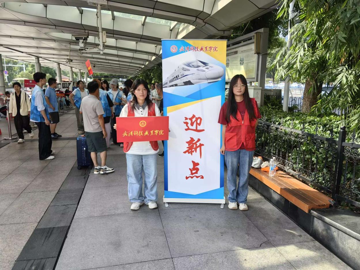 以心迎新，共赴星海——beat365在线唯一官网圆满完成2025级新生迎接工作