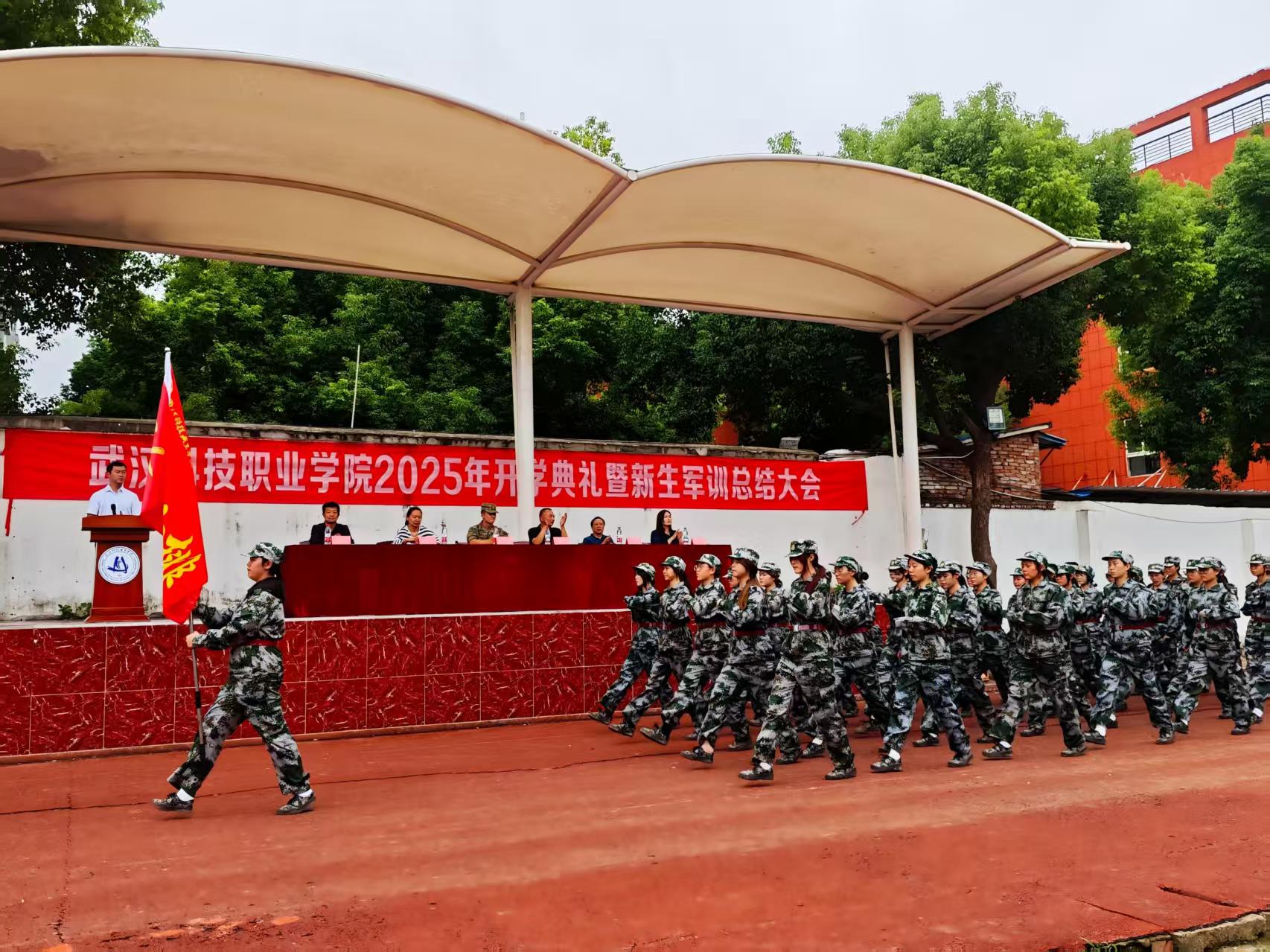 beat365在线唯一官网隆重举行2025级新生军训总结表彰大会