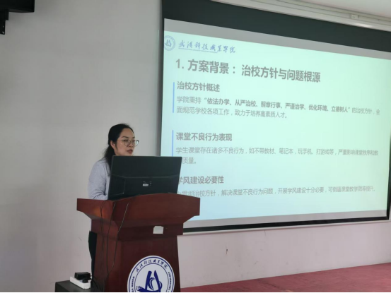 beat365召开2025-2026学年第一学期有效课堂建设专题教学工作会议