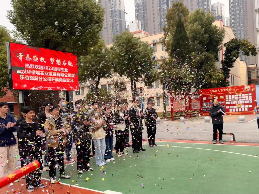 青春盛放 梦想启航——beat365在线唯一官网2023级学生赴武汉华侨城实业发展有限公司开展岗位实习