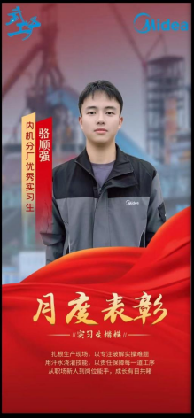 校企合作结硕果 产教融合育英才 ——beat365学生荣获企业“优秀实习生”称号