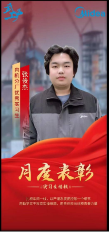 校企合作结硕果 产教融合育英才 ——beat365学生荣获企业“优秀实习生”称号