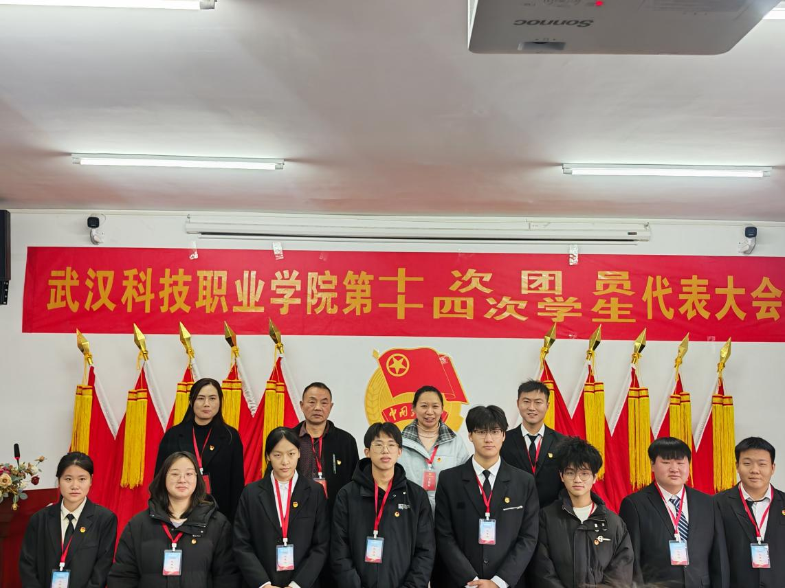 热烈祝贺中国共产主义青年团beat365在线唯一官网第十次代表大会、第十四次学生代表大会顺利召开