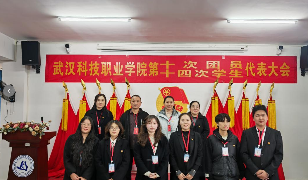 热烈祝贺中国共产主义青年团beat365在线唯一官网第十次代表大会、第十四次学生代表大会顺利召开