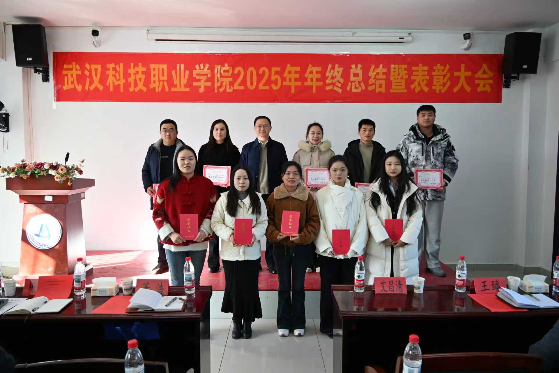 beat365在线唯一官网召开2025年年终总结暨表彰大会