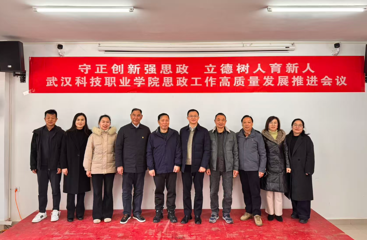守正创新强思政 立德树人育新人——beat365在线唯一官网召开思政工作高质量发展推进会议