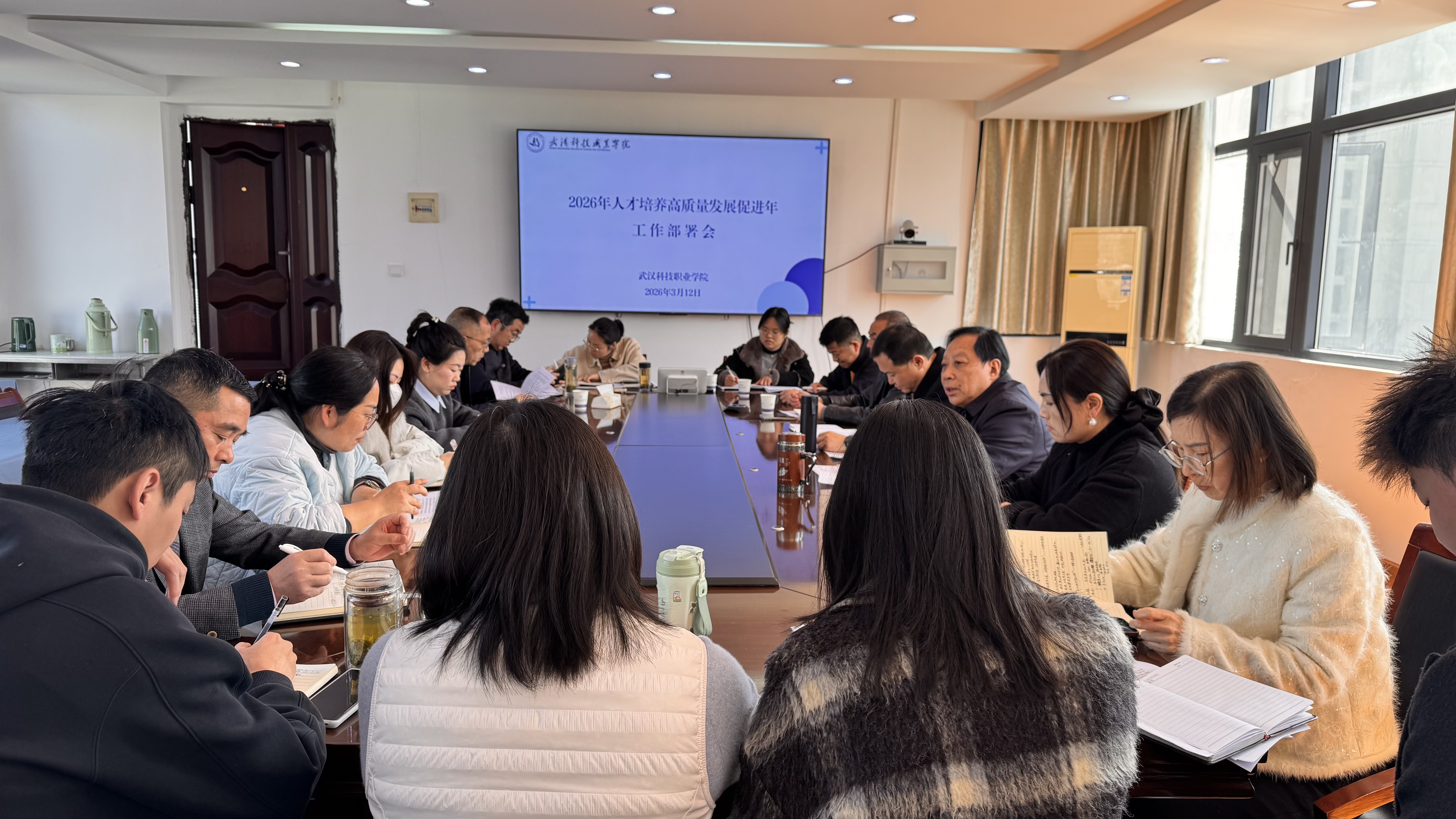 凝心聚力启新程，砥砺奋进谱新篇 ——beat365在线唯一官网召开2026年人才培养高质量发展促进年工作部署会