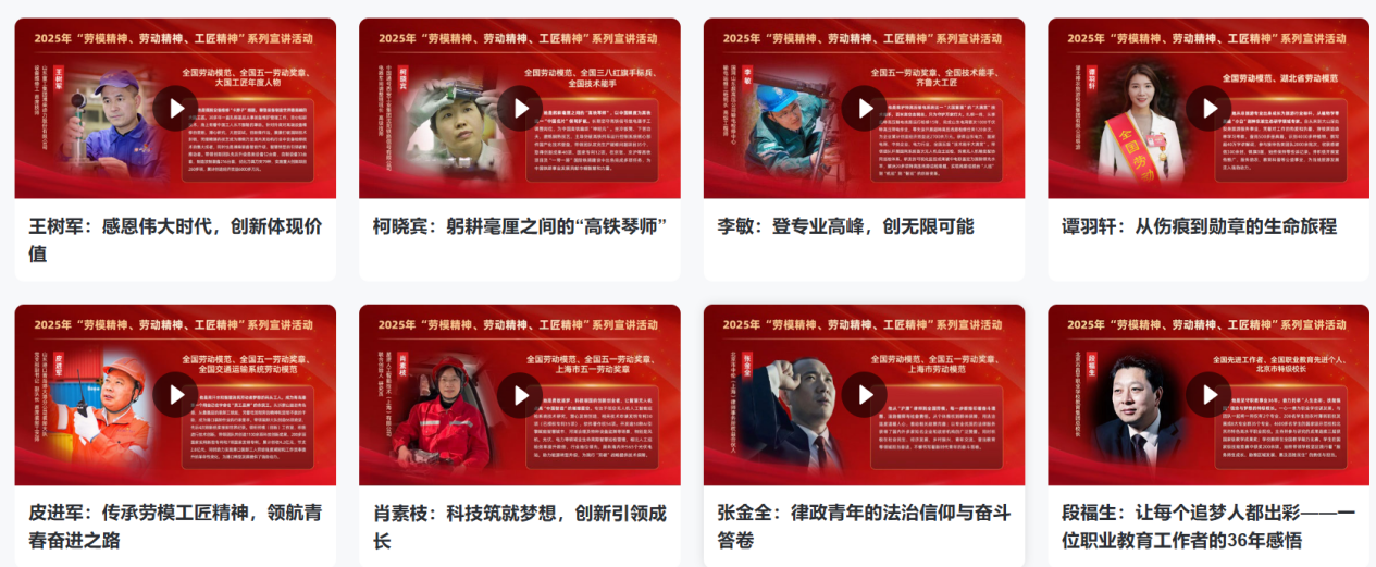 弘扬劳模工匠精神 赋能学子成长成才 —— beat365组织观看劳模工匠线上公益直播课