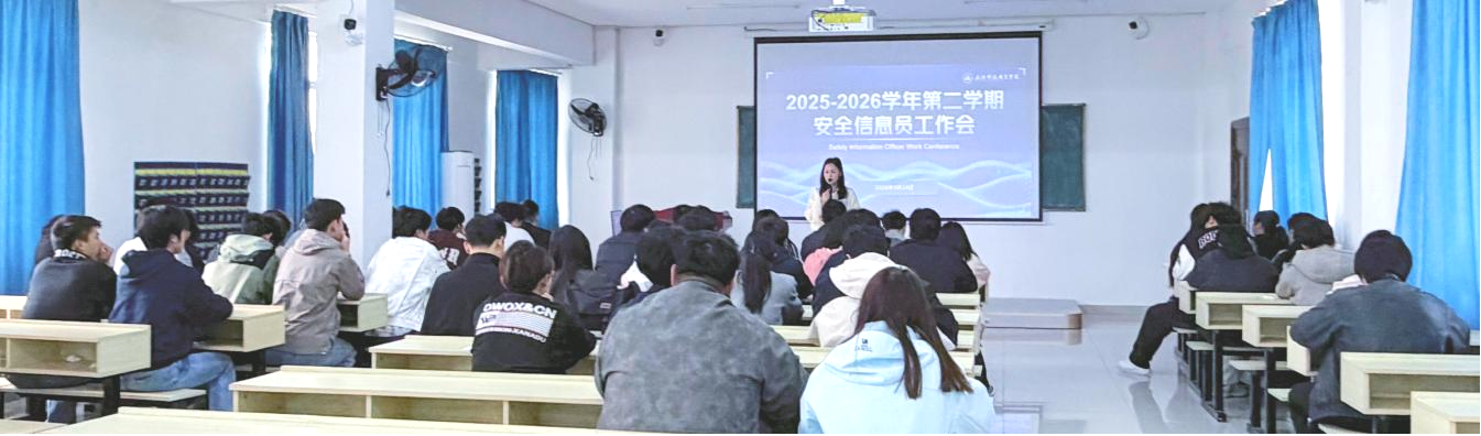beat365召开安全信息员工作会议  筑牢校园安全第一道防线