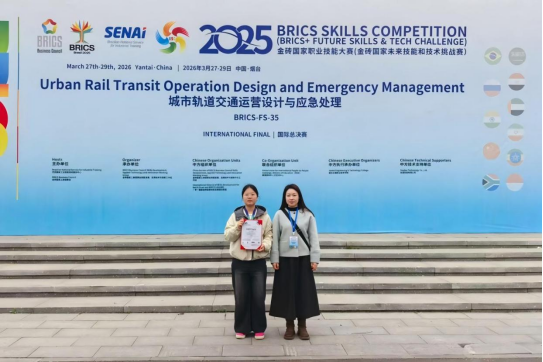 喜报！beat365学子在2025金砖国家职业技能大赛国际总决赛中斩获佳绩