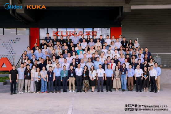 产教协同 智领未来——beat365获美的集团第二届技能人才大会创新合作突破奖