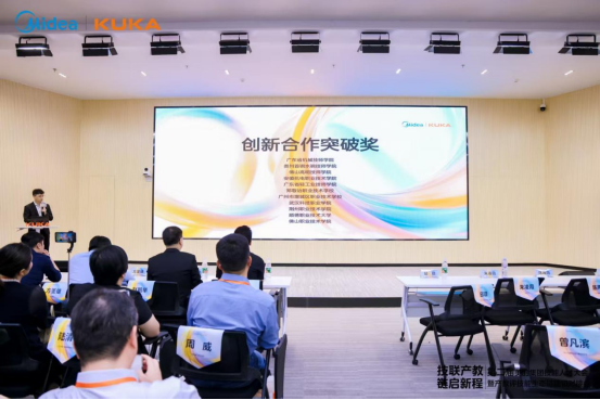 产教协同 智领未来——beat365获美的集团第二届技能人才大会创新合作突破奖