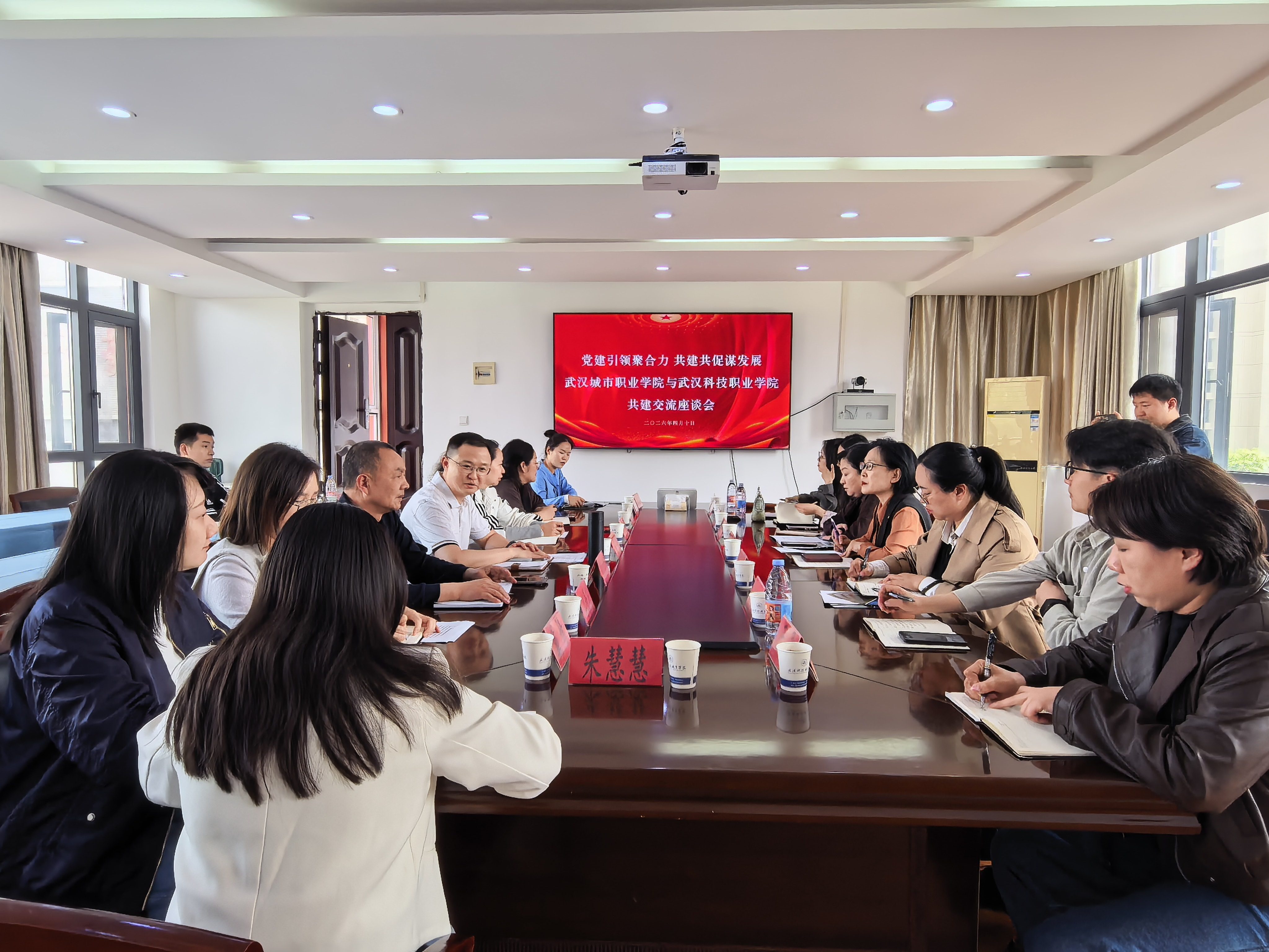 党建引领聚合力 共建共促谋发展——beat365在线唯一官网与武汉城市职业学院共建交流座谈会圆满举行   