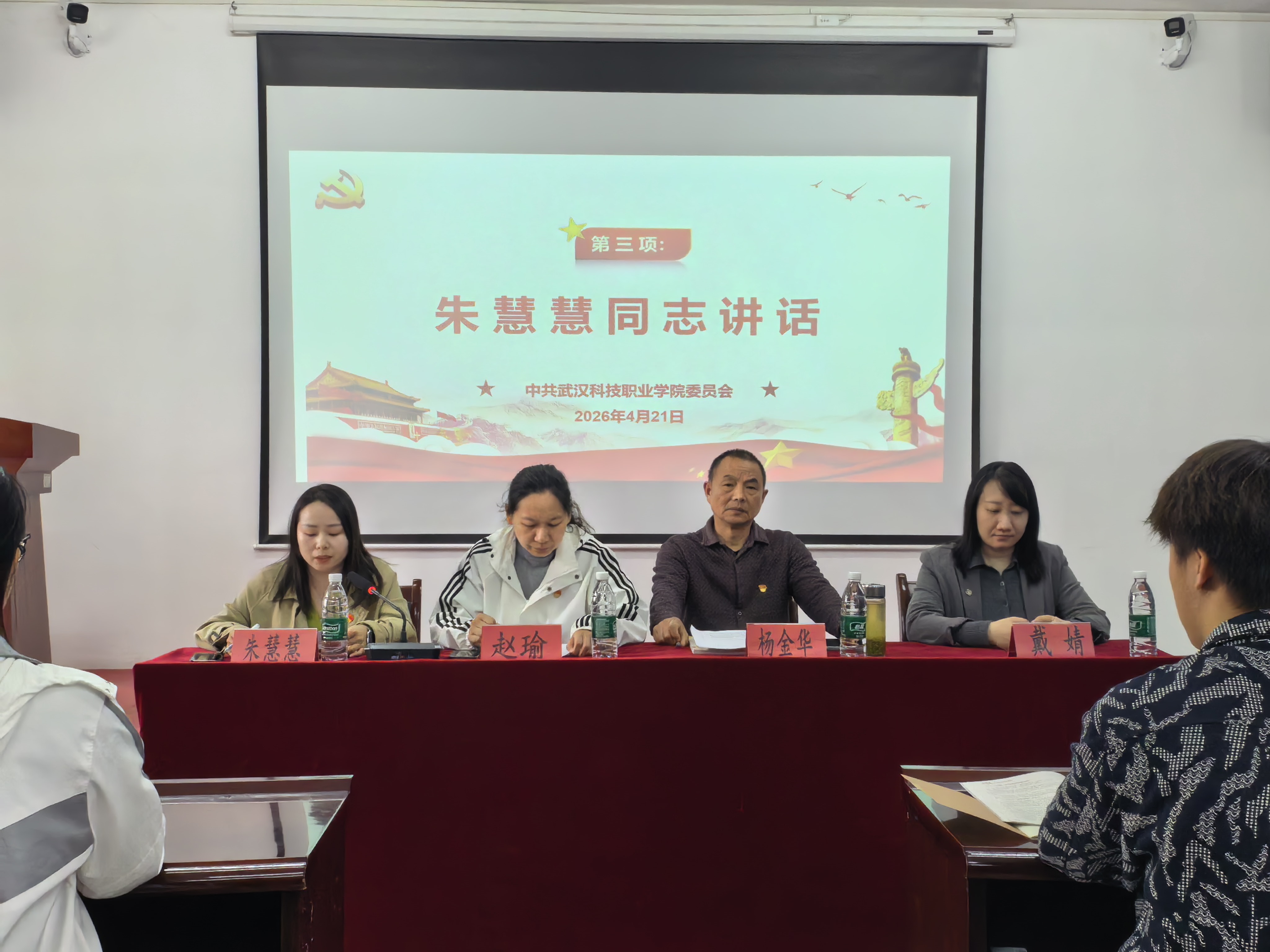 凝心铸魂强信仰 逐梦向党启新程 —— beat365在线唯一官网第 41 期业余党校顺利开班