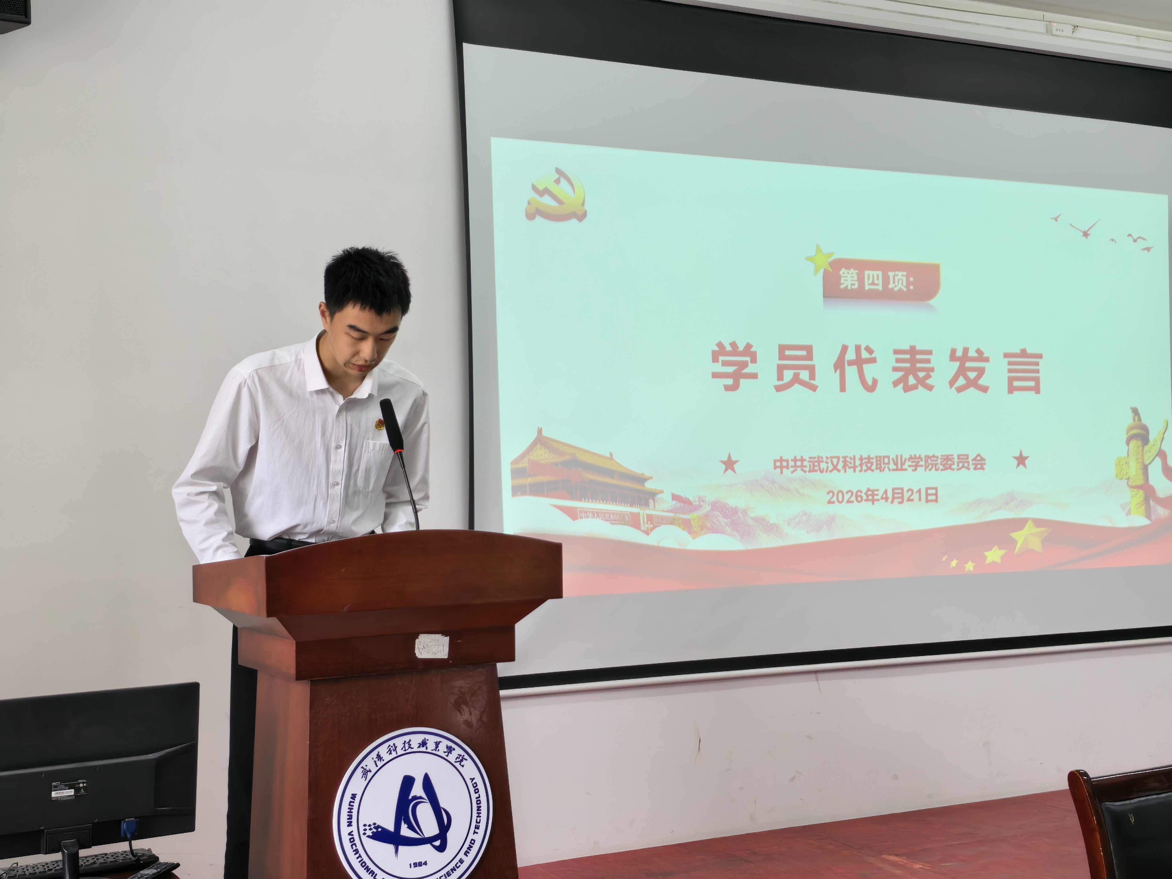 凝心铸魂强信仰 逐梦向党启新程 —— beat365在线唯一官网第 41 期业余党校顺利开班