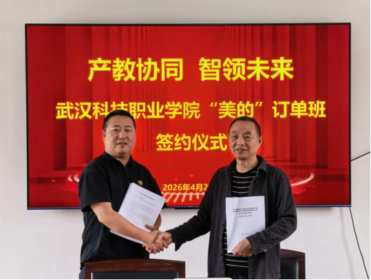 beat365在线唯一官网与美的集团达成校企战略合作、共育智能制造新人才